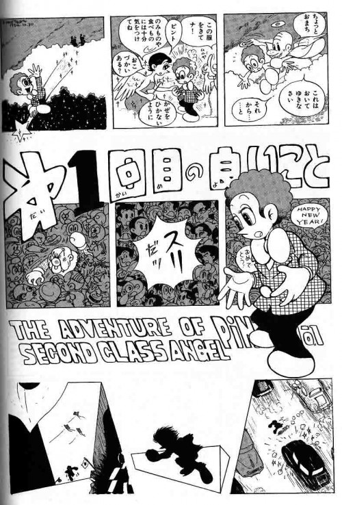 Primera página de Nikei Tenshi (1954).