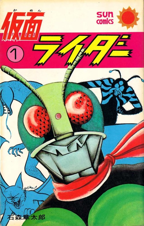 Kamen Rider (1970-72)