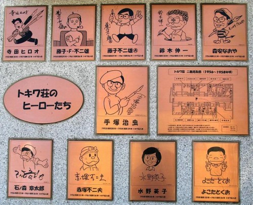 Placa conmemorativa de los autores de Tokiwa-sô, con sus respectivas auto-caricaturas. Se puede encontrar en una plaza cerca del lugar donde estaba el edificio.