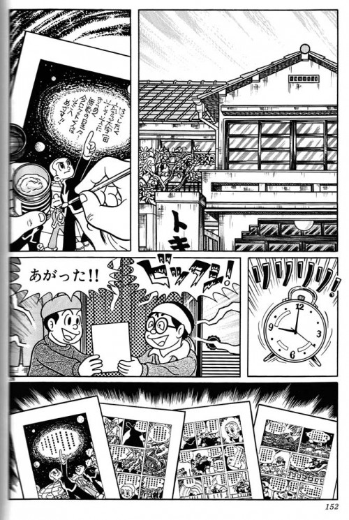 Una página sobre la estancia del dúo en los Tokiwa-sô