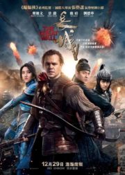 poster_the_great_wall
