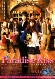 poster_paradise_kiss