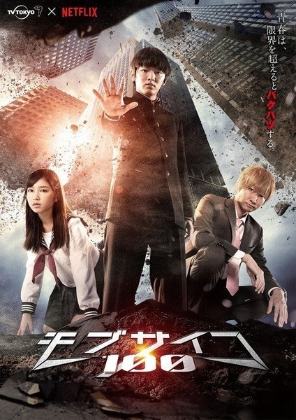 mob_100_live_action