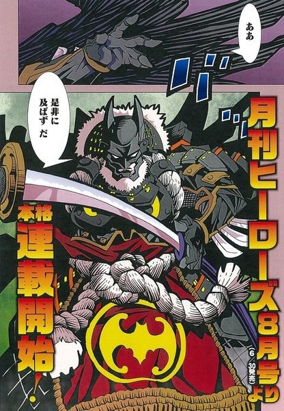 batman_ninja_manga