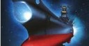 Space Battleship Yamato (la película de imagen real)
