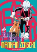 Mankan Zenseki, tomo 2