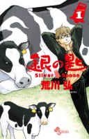 Norma Editorial licencia Silver Spoon