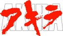 MundoManga (ZN Recomienda): AKIRA, de Katsuhiro Otomo. Superhéroes a la japonesa