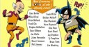 Superman and Batman: World’s Funnest