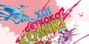 Cartel de Emma Rios y fechas para el XIII Salón del Cómic de Getxo