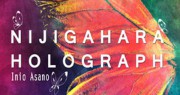 Nijigahara Holograph