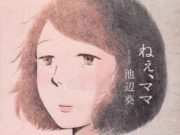 Mangazine #11: El camino del shōnen mangazine_11