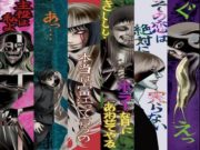 Junji Ito Collection Junji_Ito_Collection_destacada