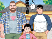Mangazine #27: de El Marido de mi Hermano al anime de Pluto