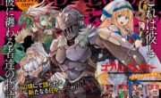 Goblin Slayer 1 Goblin Slayer 00