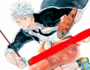 Blue Period 1, de YAMAGUCHI Tsubasa