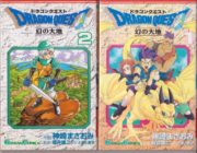 DRAGON QUEST VI: LOS REINOS ONÍRICOS, de KANZAKI Masaomi