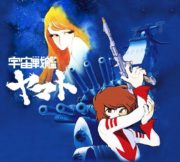 Uchū Senkan Yamato, de MATSUMOTO Leiji