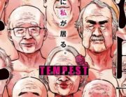 Antología de Inio Asano