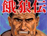 Garoden, de TANIGUCHI Jiro