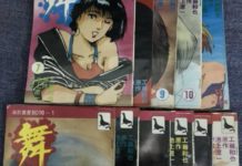 MAI, la chica con poderes de KUDŌ Kazuya e IKEGAMI Ryochi