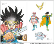 Dragon Quest -Dai no Daibōken- Nueva Edición Coloreada