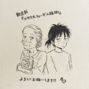 Metamorfosis BL vol. 2, de TSURUTANI Kaori metamorfosis01