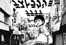 DEAD DEAD DEMONS DEDEDEDE DESTRUCTION, de ASANO Inio