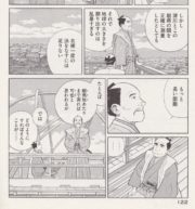 Furari, de TANIGUCHI Jirō