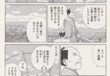 Furari, de TANIGUCHI Jirō