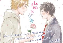 Yamada y el chico, de MITA Ori