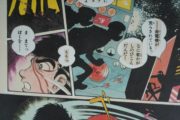 Kamen Rider, de ISHINOMORI Shōtarō