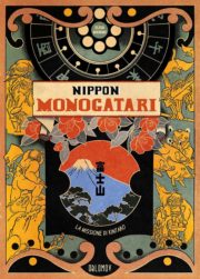 EM Nippon Monogatari cover01ZN