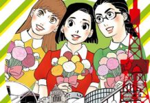Tokyo girls, de HIGASHIMURA Akiko Tokyo girls
