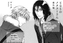 Mi vecino metalero, de Mamita