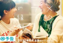 Metamorfosis BL 4, de TSURUTANI Kaori