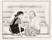 Metamorfosis BL 5, de TSURUTANI Kaori