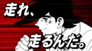 Joe del mañana 1, de CHIBA Tetsuya y TAKAMORI Asao
