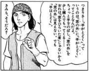 El país de Tanabata 2, de IWAAKI Hitoshi