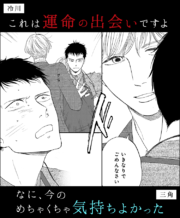 The Night Beyond the Tricorned Window 1, de YAMASHITA Tomoko