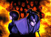 Basilisk 1, de YAMADA Futaro y SEGAWA Masaki basilisk