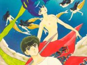 Mermaid Saga, de TAKAHASHI Rumiko