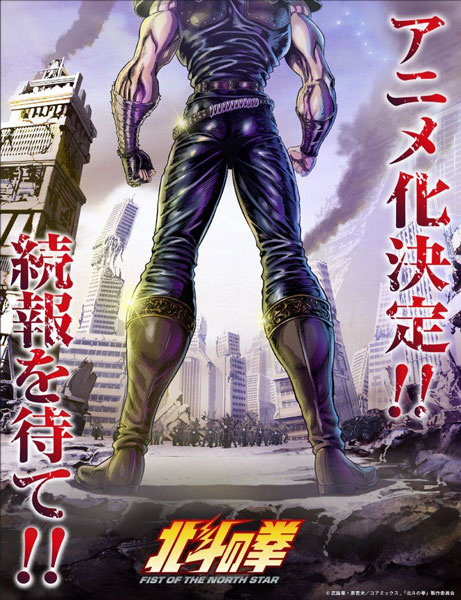 poster-hokuto-no-ken-mangazine