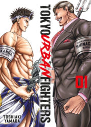 tokyo-urban-fighters-yamada-2-portada