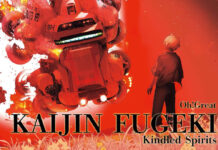 Kaijin Fugeki