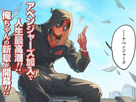 Deadpool Kadokawa -Boletín Marvel 343-