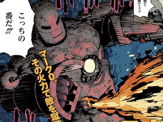 Iron Man Kadokawa -Boletín Marvel 343-