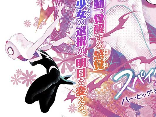 Spider-Gwen Kadokawa -Boletín Marvel 343-